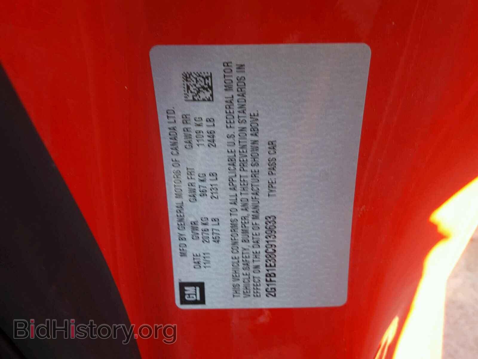 2012 CHEVROLET CAMARO - VIN: 2G1FB1E38C9139633 - Фото 10
