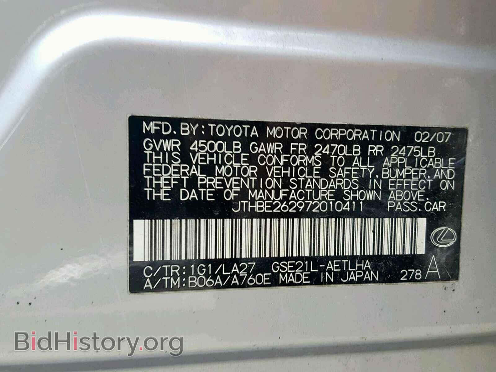 2007 LEXUS IS - VIN: JTHBE262972010411 - Фото 10