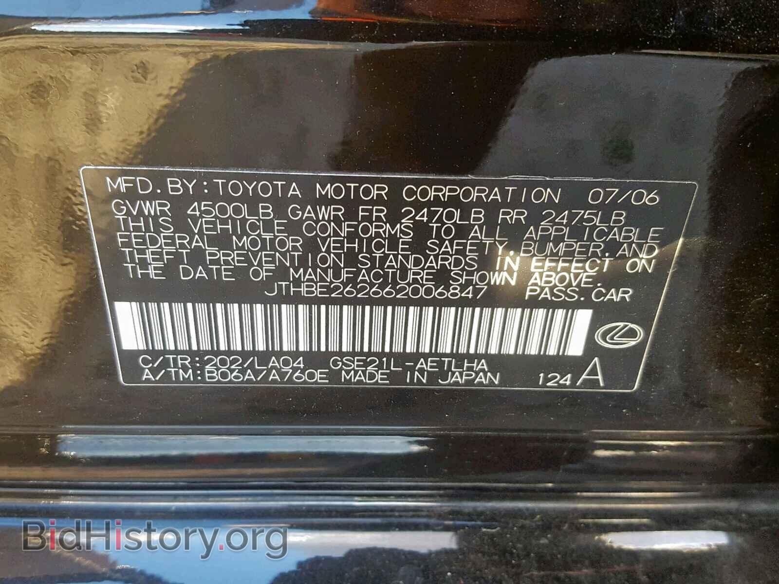 2006 LEXUS IS - VIN: JTHBE262662006847 - Фото 10