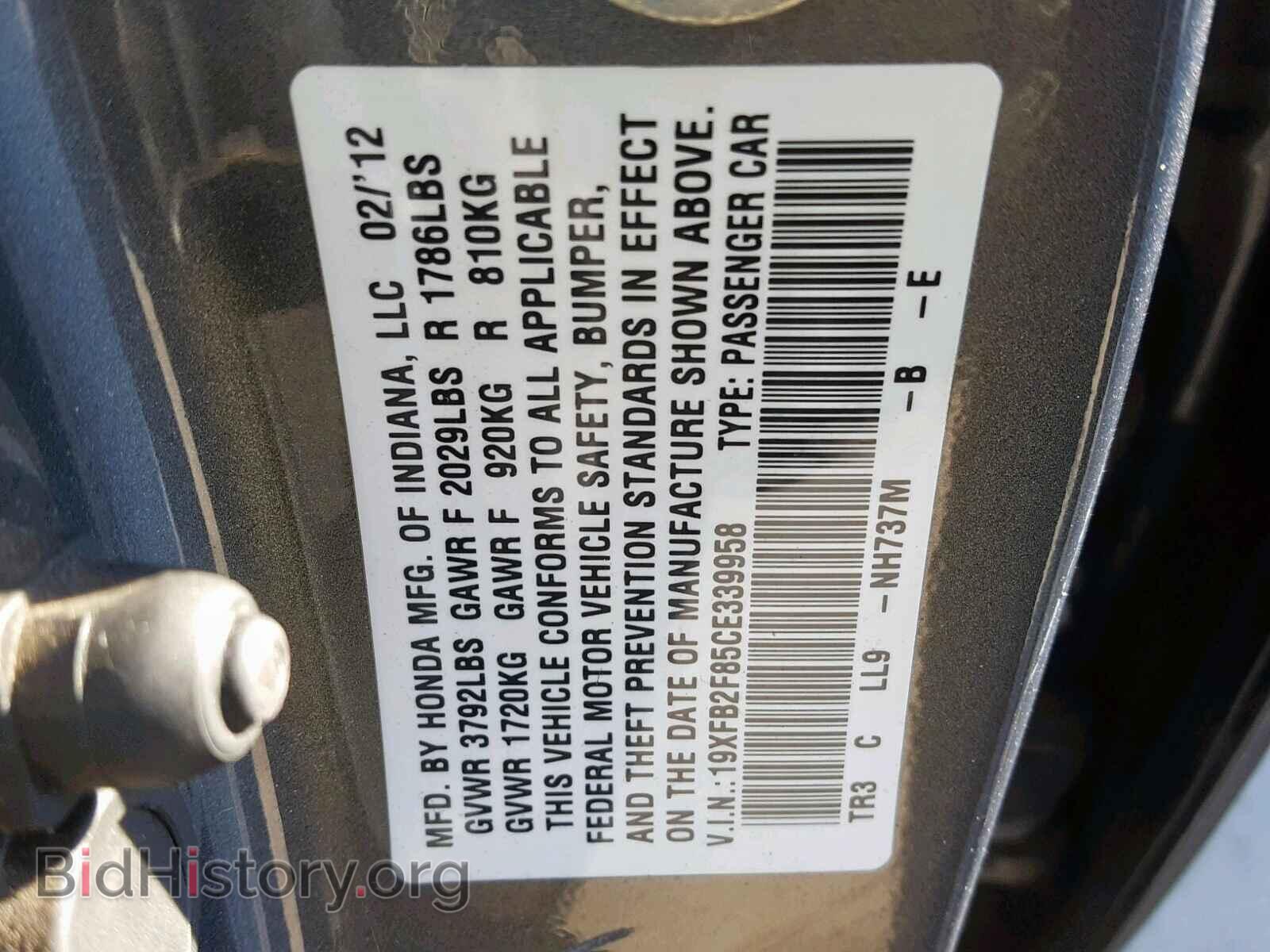 2012 HONDA CIVIC - VIN: 19XFB2F85CE339958 - Фото 10