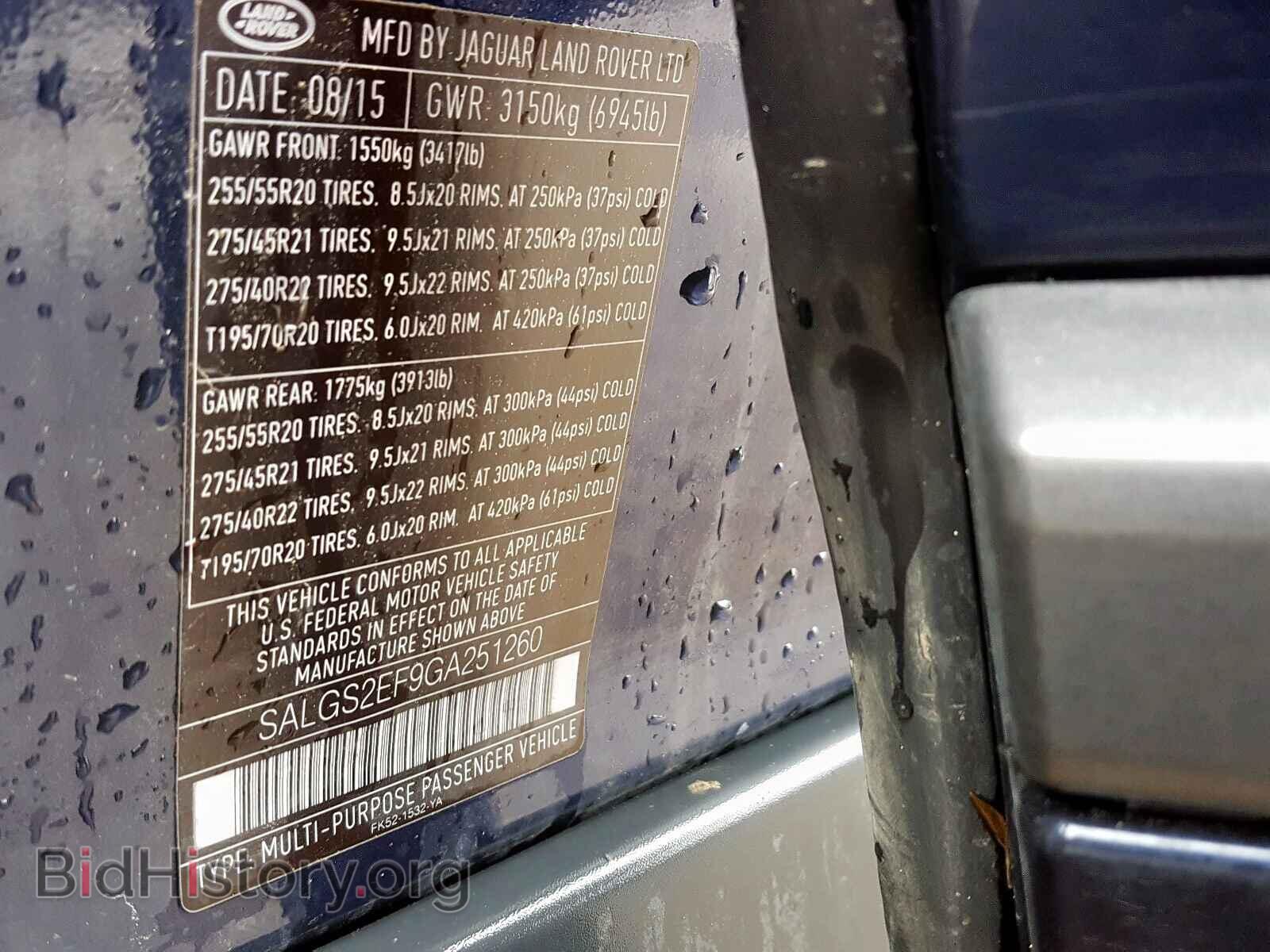 2016 LAND ROVER RANGEROVER - VIN: SALGS2EF9GA251260 - Фото 9