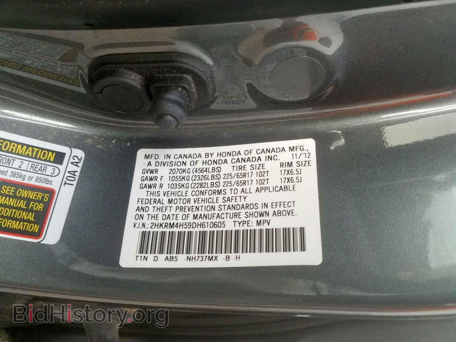 2013 HONDA CR-V EX - VIN: 2HKRM4H59DH610605 - Фото 10