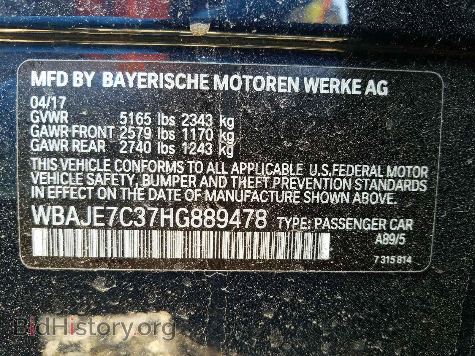 2017 BMW 5 SERIES - VIN: WBAJE7C37HG889478 - Фото 10