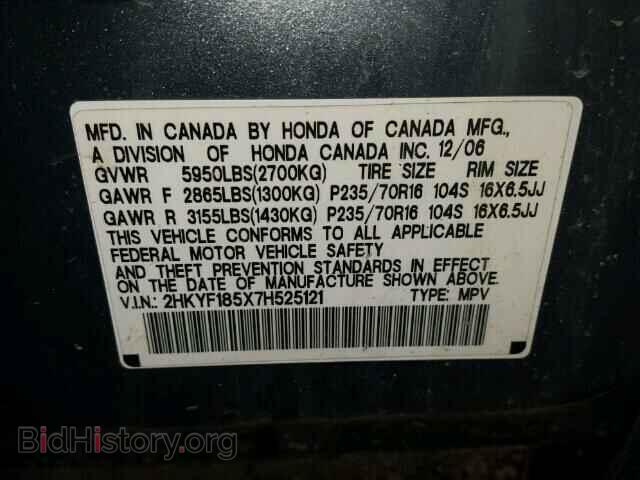 2007 HONDA PILOT - VIN: 2HKYF185X7H525121 - Фото 10