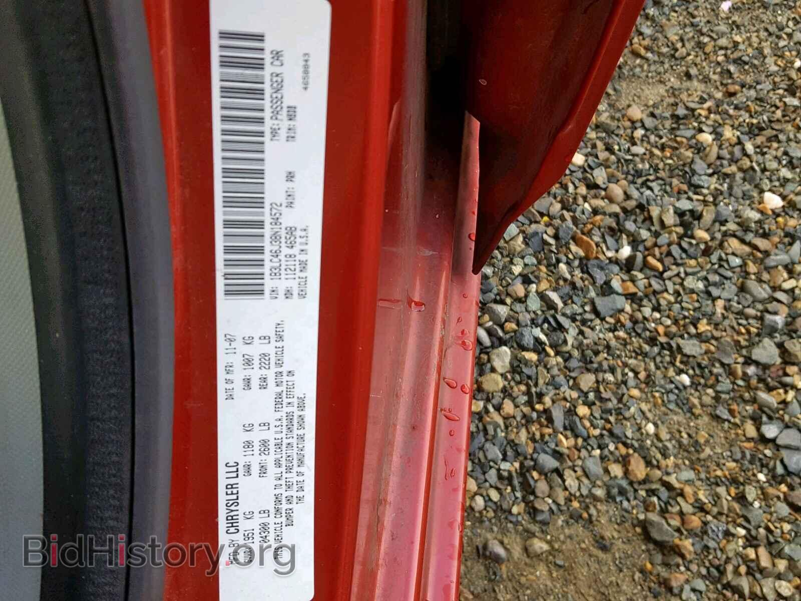 2008 DODGE AVENGER - VIN: 1B3LC46J38N184572 - Photo 10