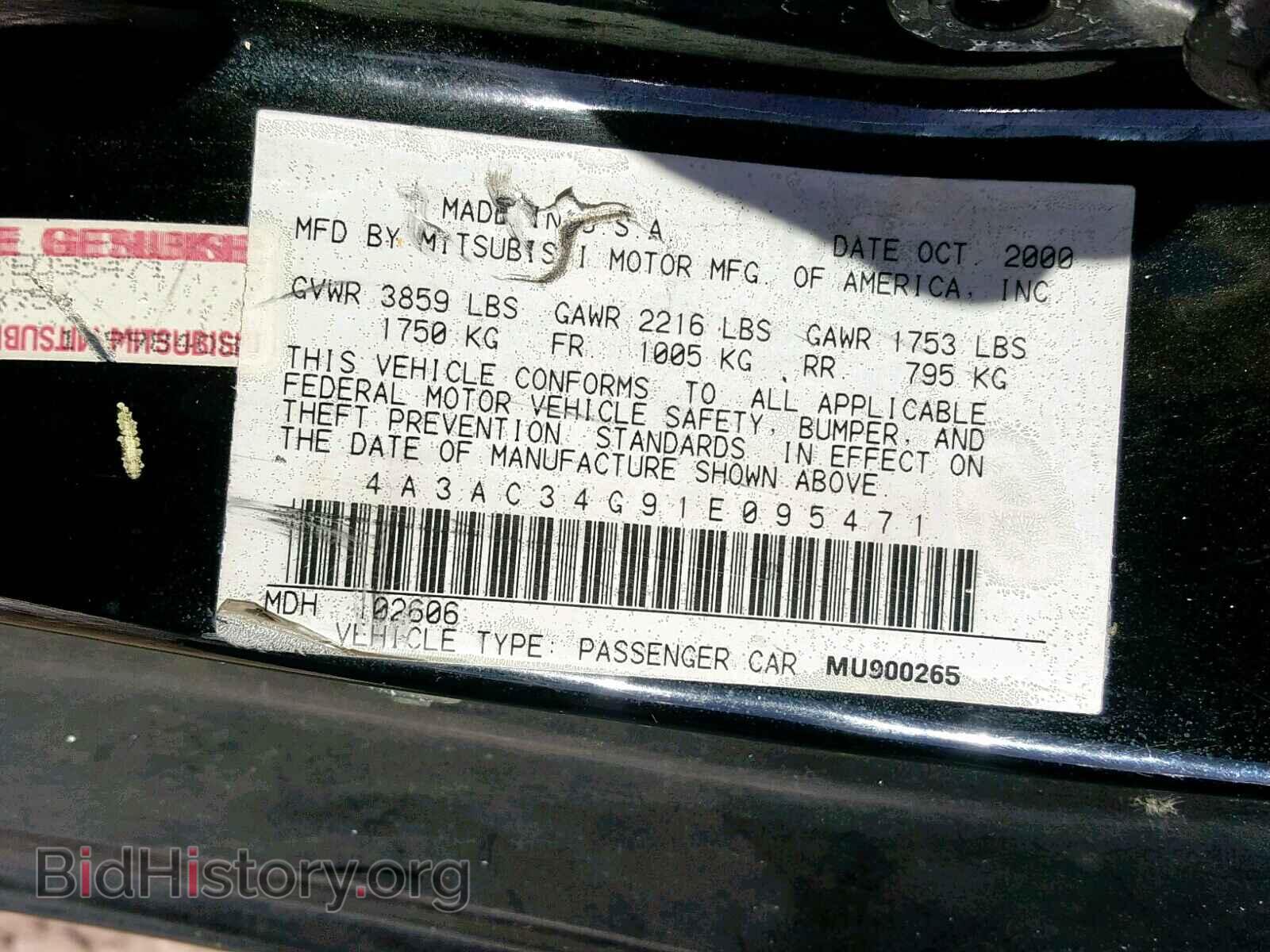 2001 MITSUBISHI ECLIPSE - VIN: 4A3AC34G91E095471 - Фото 10