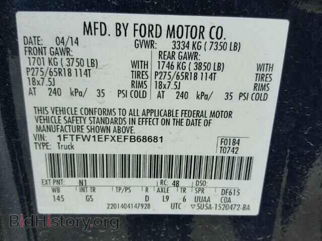 2014 FORD F150 - VIN: 1FTFW1EFXEFB68681 - Фото 10