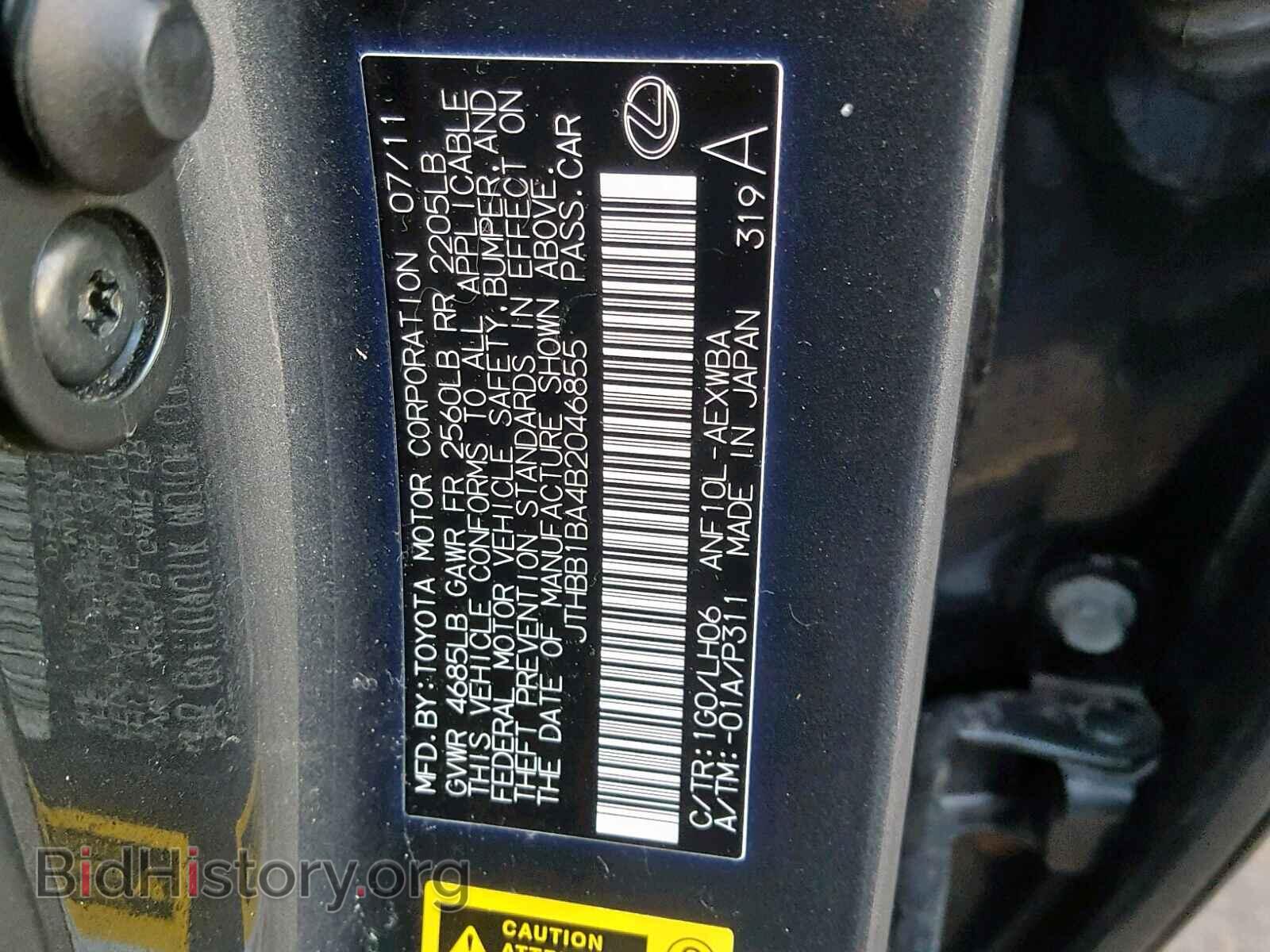 2011 LEXUS HS 250H - VIN: JTHBB1BA4B2046855 - Photo 10