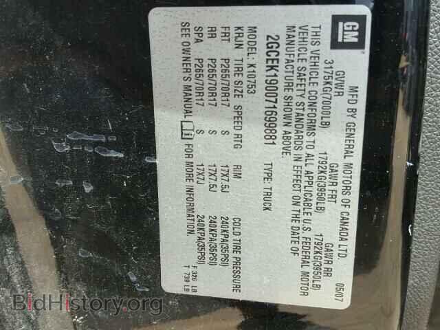 2007 CHEVROLET SILVERADO - VIN: 2GCEK190071699881 - Фото 10