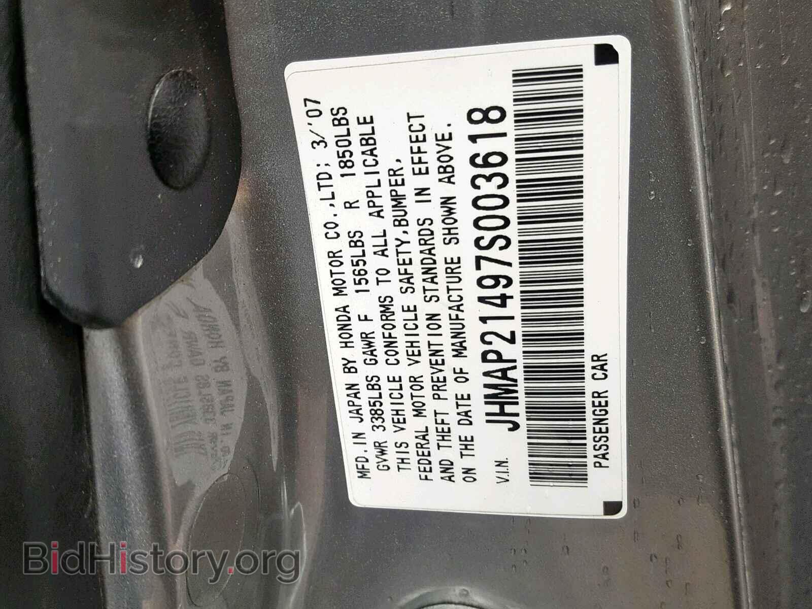 2007 HONDA S2000 - VIN: JHMAP21497S003618 - Фото 10