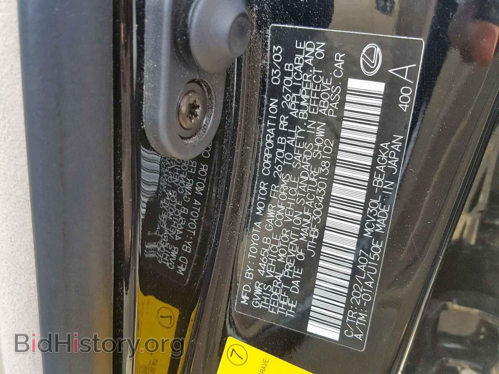 2003 LEXUS ES300 - VIN: JTHBF30G430138102 - Фото 10