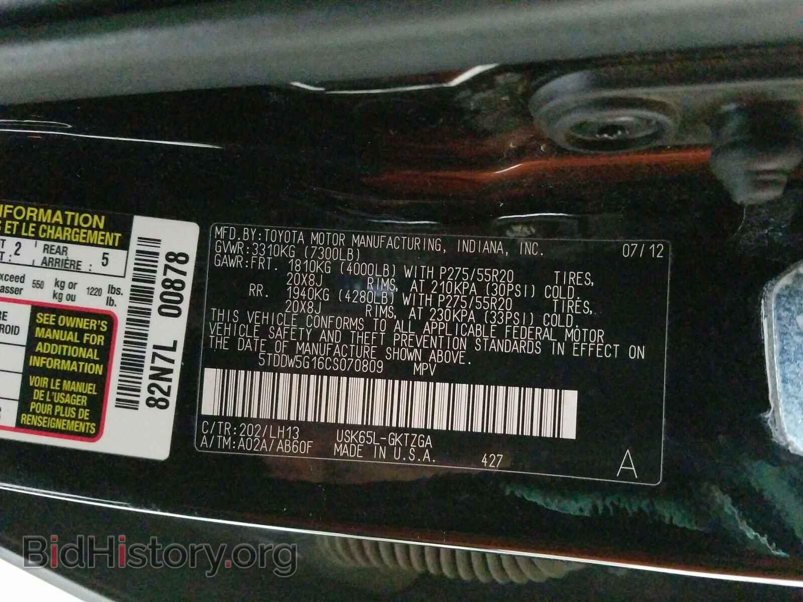 2012 TOYOTA SEQUOIA - VIN: 5TDDW5G16CS070809 - Фото 10
