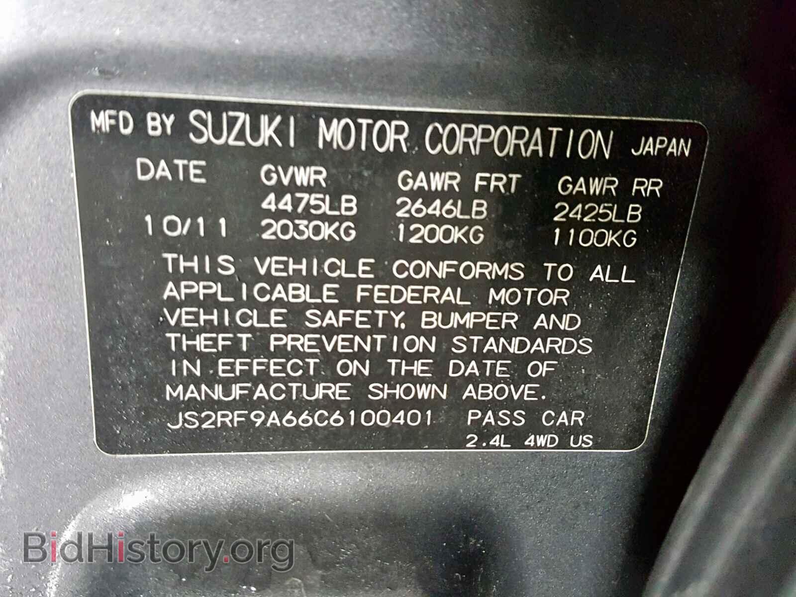 2012 SUZUKI KIZASHI - VIN: JS2RF9A66C6100401 - Photo 10