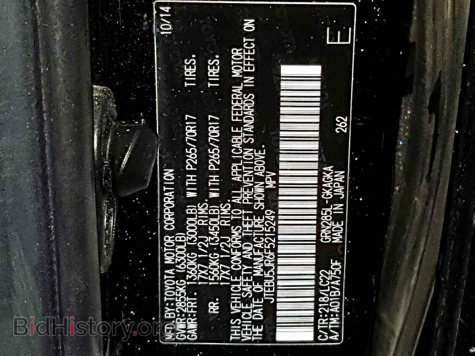 2015 TOYOTA 4RUNNER - VIN: JTEBU5JR6F5215249 - Фото 10