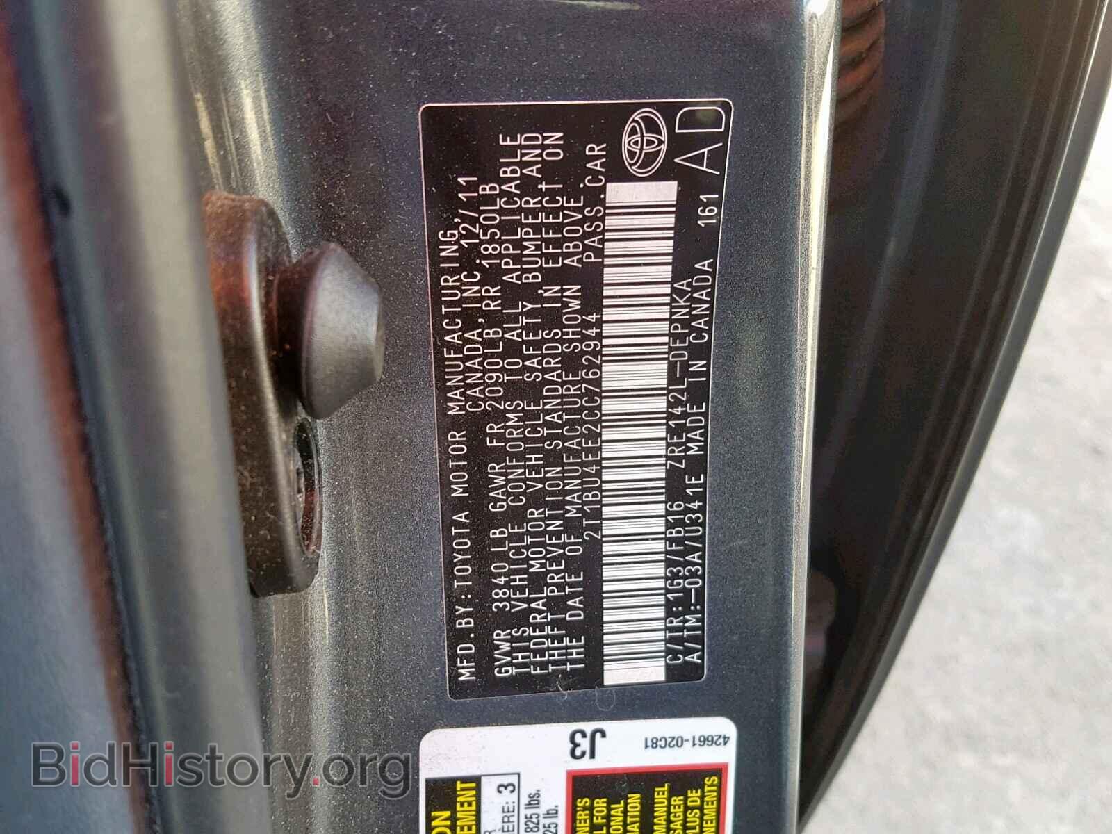 2012 TOYOTA COROLLA BA - VIN: 2T1BU4EE2CC762944 - Фото 10