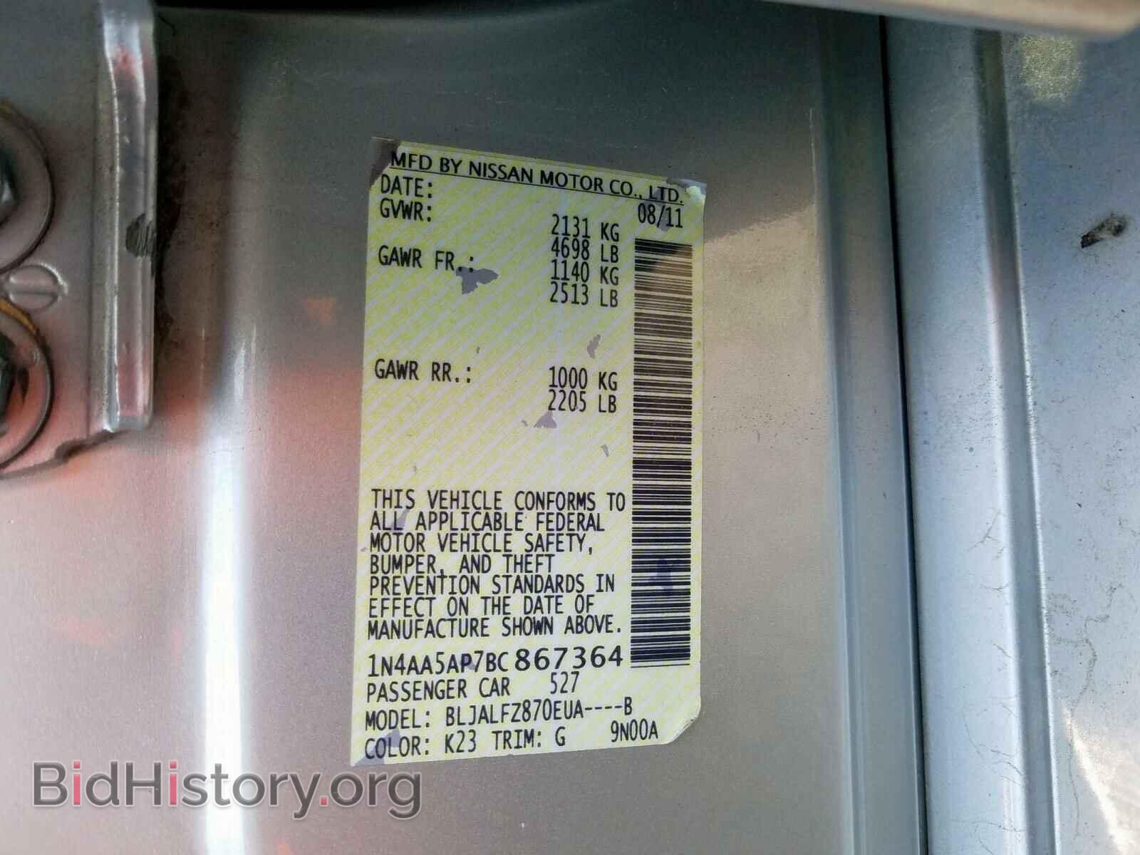 2011 NISSAN MAXIMA - VIN: 1N4AA5AP7BC867364 - Фото 10
