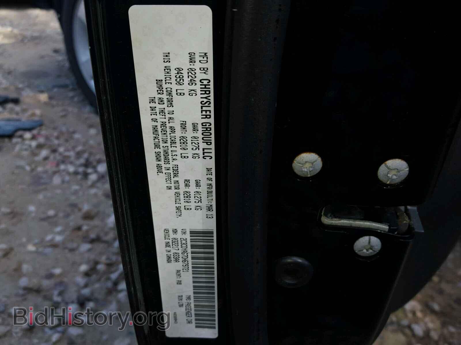 2013 DODGE CHALLENGER - VIN: 2C3CDYAG7DH679721 - Фото 10