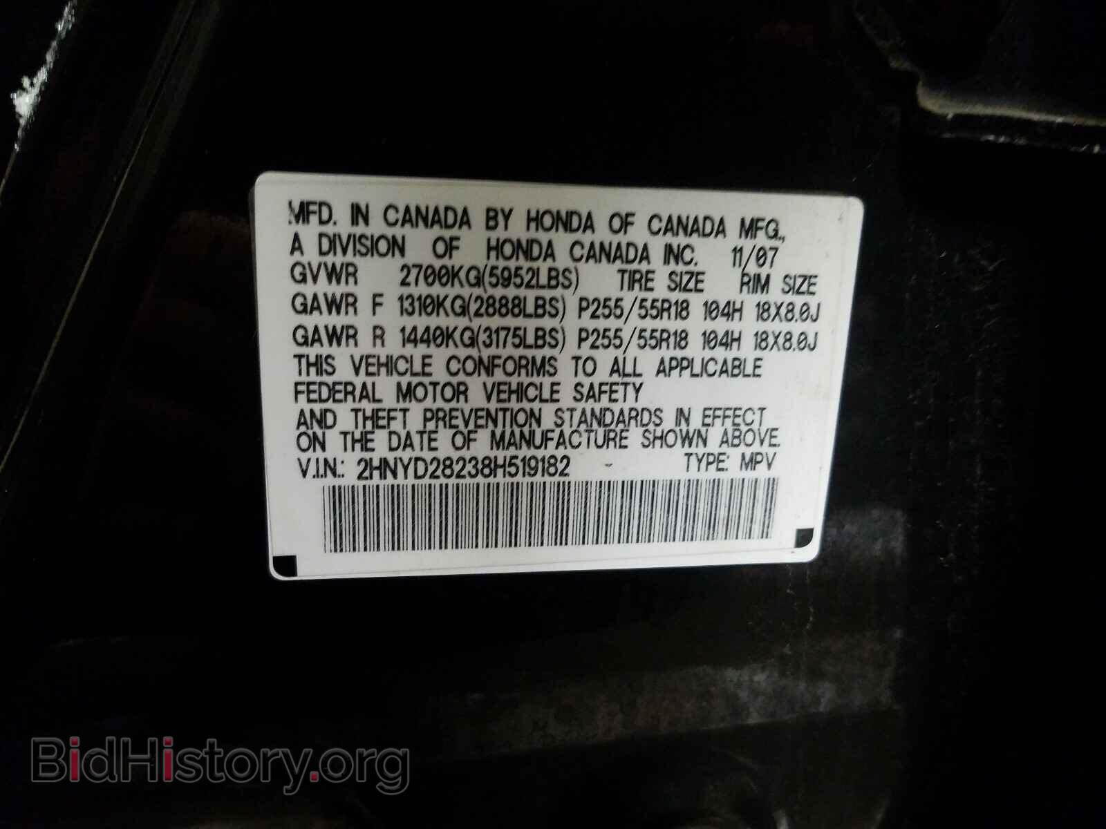 2008 ACURA MDX - VIN: 2HNYD28238H519182 - Фото 10