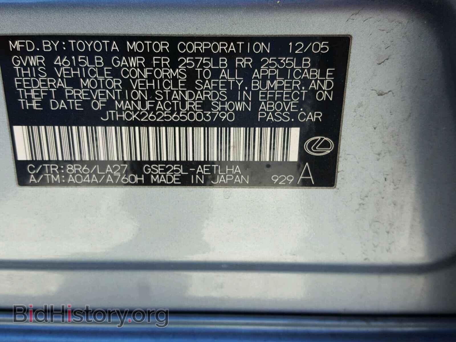 2006 LEXUS IS250 - VIN: JTHCK262565003790 - Фото 10