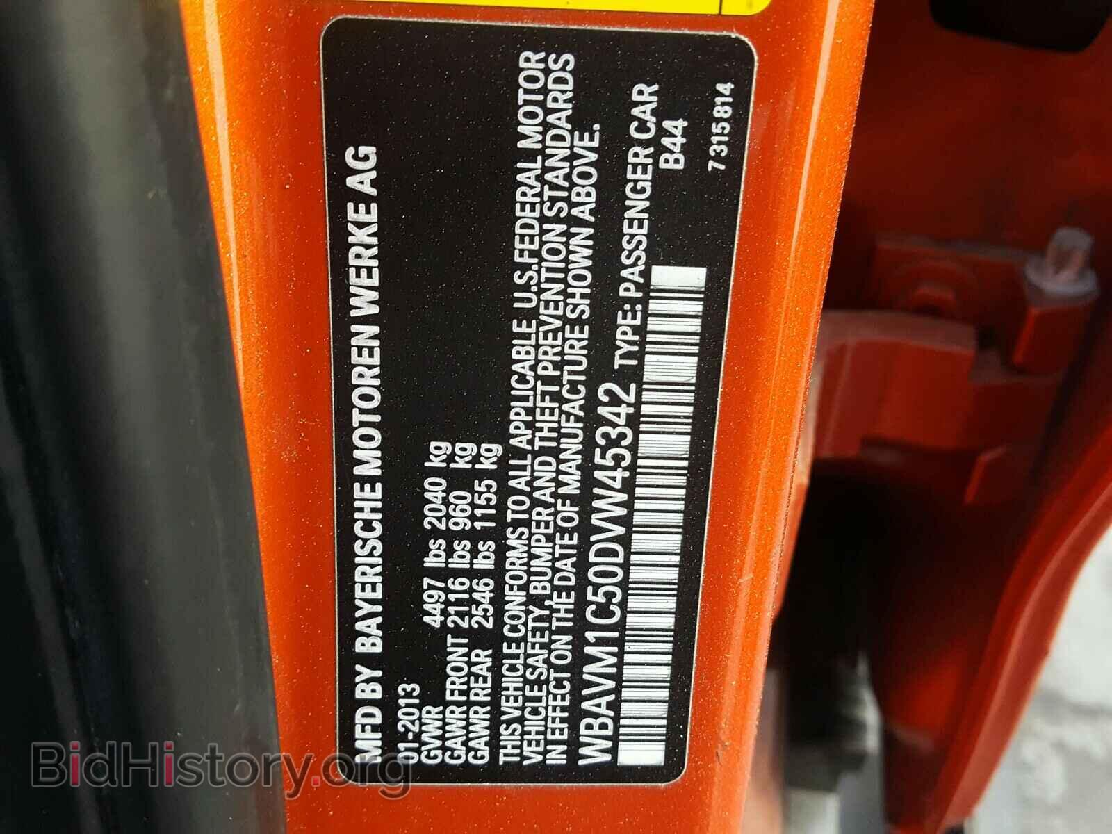 2013 BMW X1 - VIN: WBAVM1C50DVW45342 - Фото 10