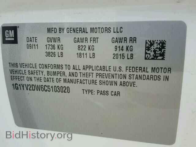 2012 CHEVROLET CORVETTE - VIN: 1G1YV2DW6C5103020 - Фото 10