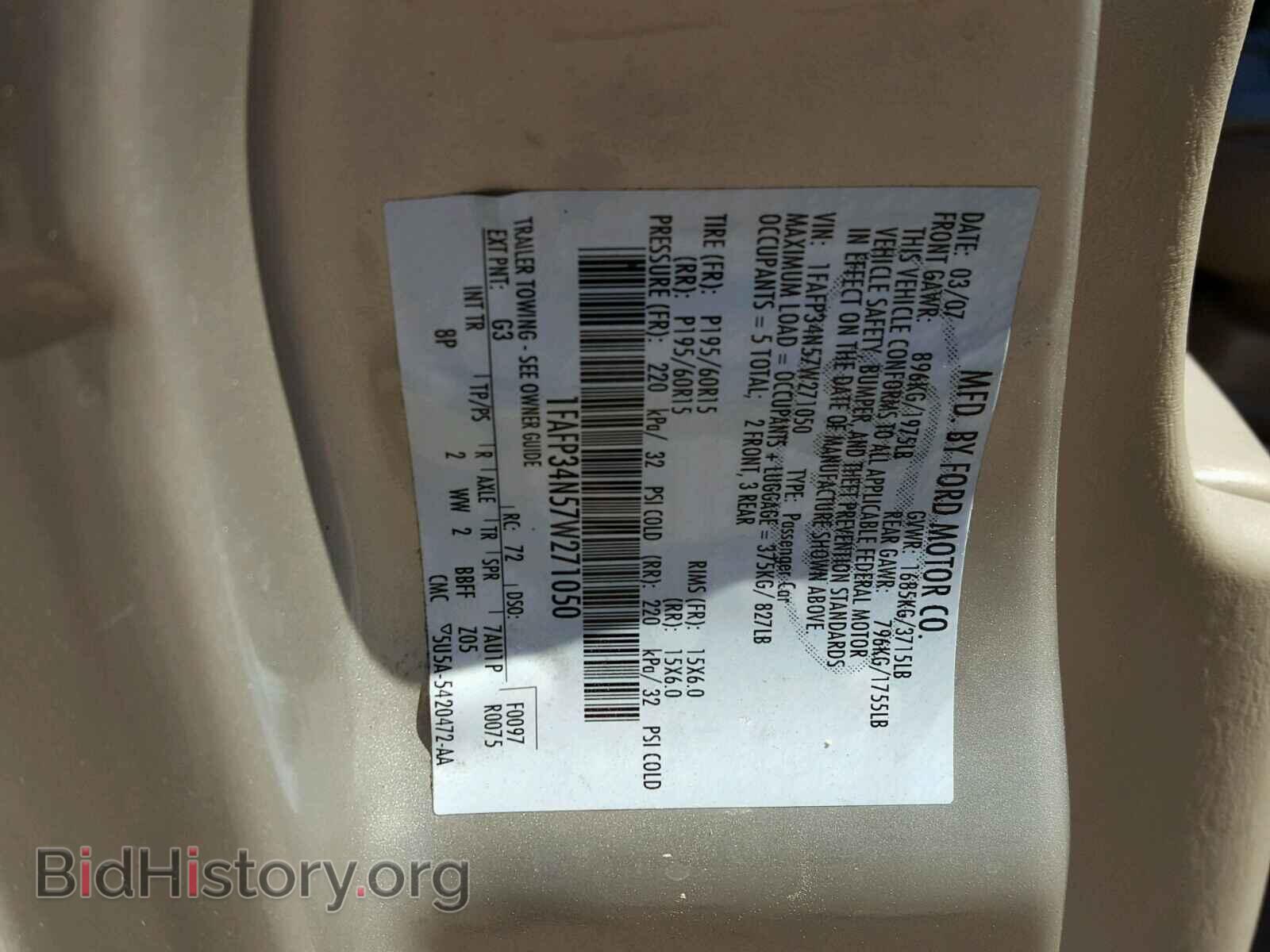 2007 FORD FOCUS - VIN: 1FAFP34N57W271050 - Фото 10