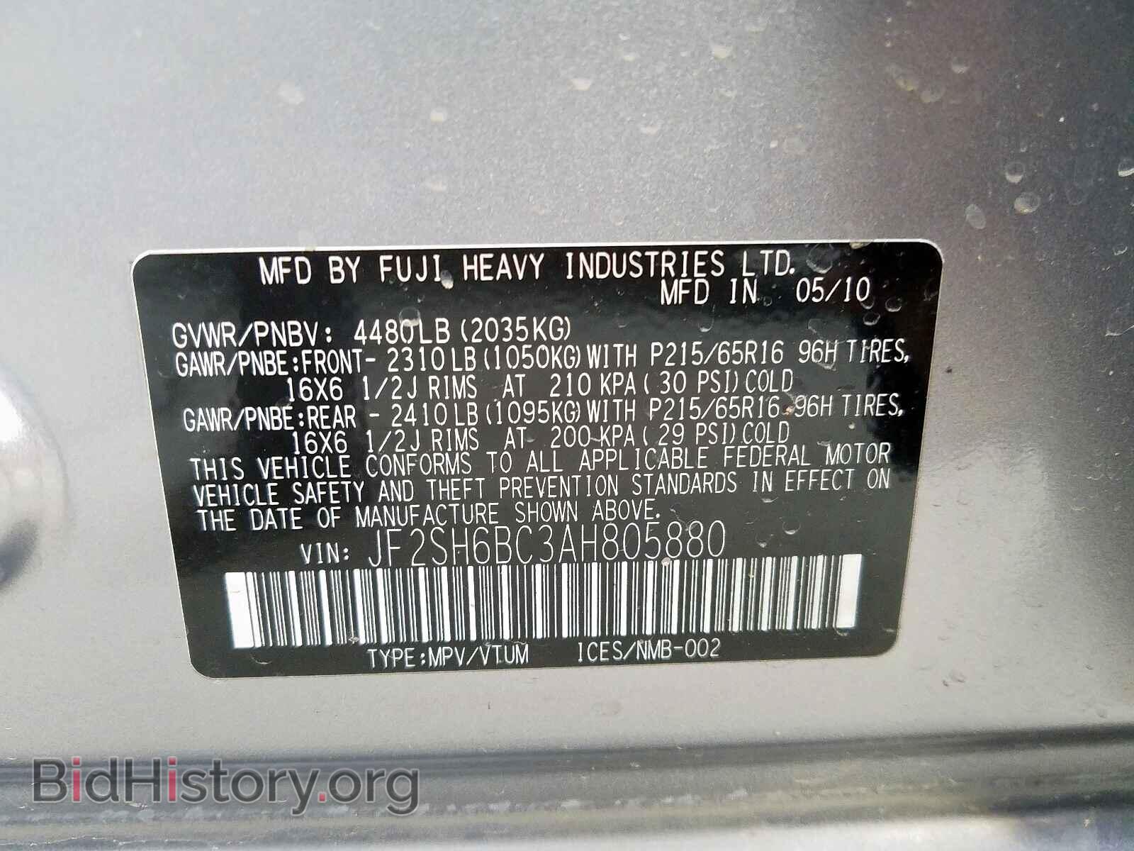 2010 SUBARU FORESTER - VIN: JF2SH6BC3AH805880 - Фото 10