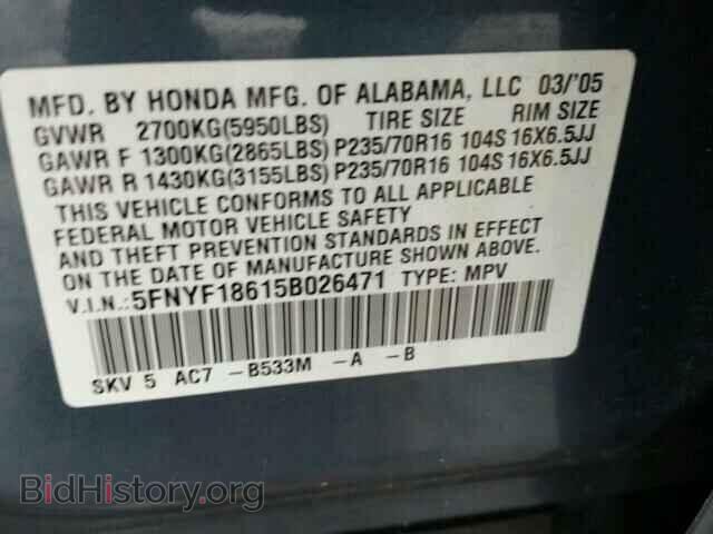 2005 HONDA PILOT - VIN: 5FNYF18615B026471 - Фото 10