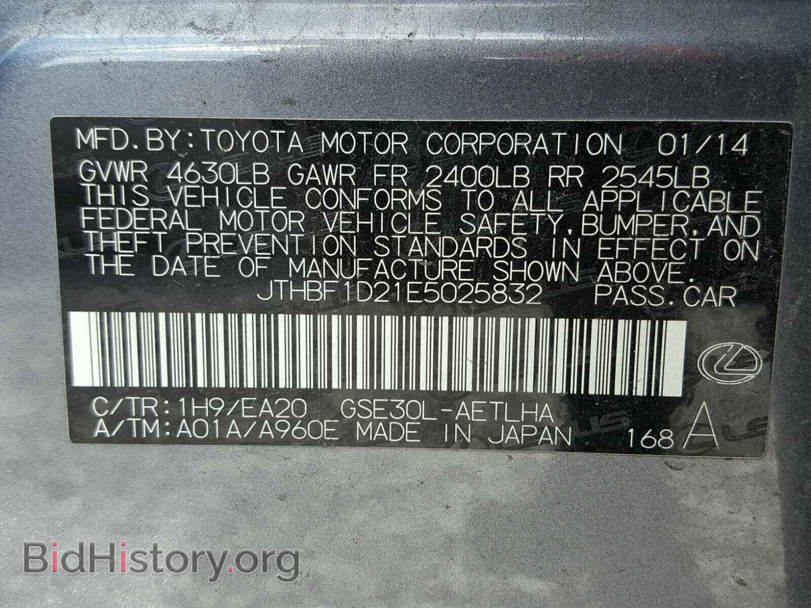 2014 LEXUS IS250 - VIN: JTHBF1D21E5025832 - Фото 10