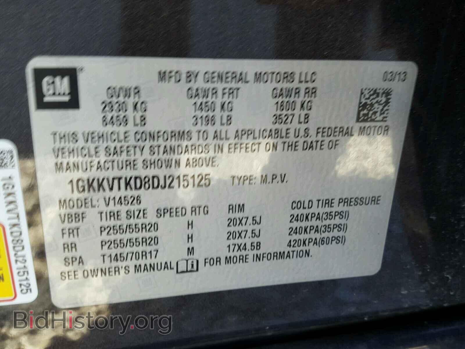 2013 GMC ACADIA DEN - VIN: 1GKKVTKD8DJ215125 - Фото 10