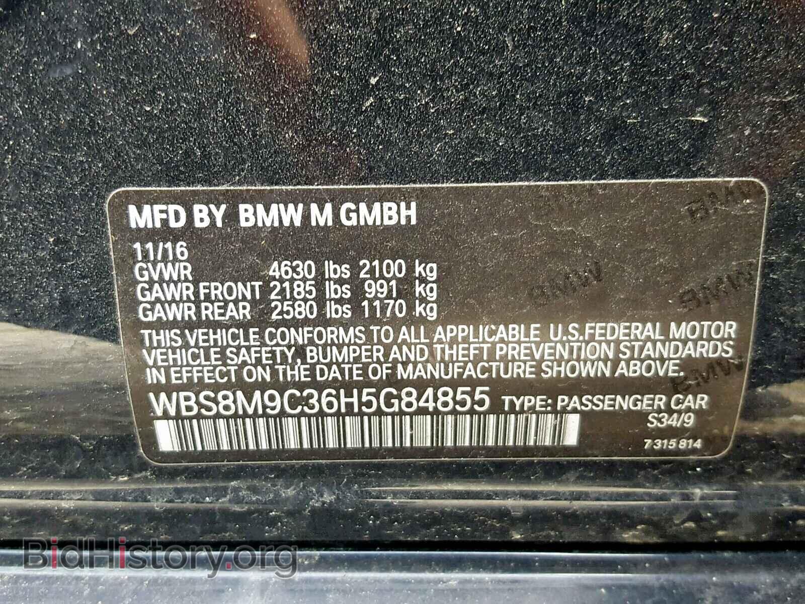 2017 BMW M3 - VIN: WBS8M9C36H5G84855 - Фото 10