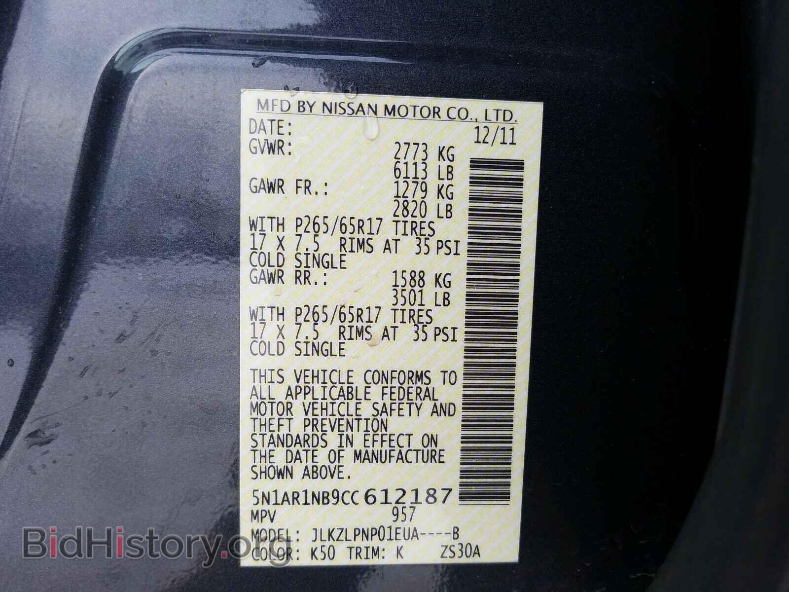 2012 NISSAN PATHFINDER - VIN: 5N1AR1NB9CC612187 - Фото 10