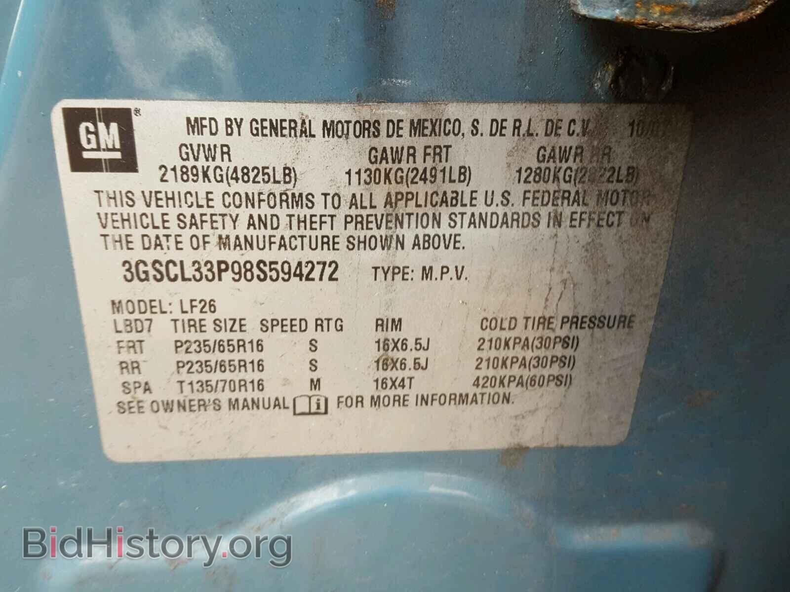 2008 SATURN VUE - VIN: 3GSCL33P98S594272 - Фото 10