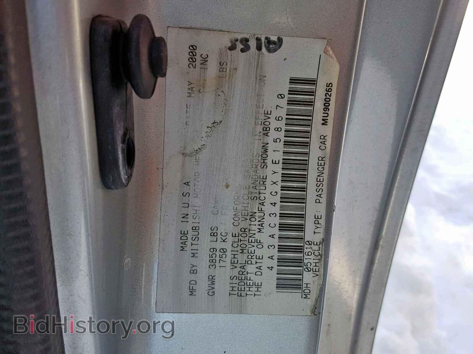 2000 MITSUBISHI ECLIPSE - VIN: 4A3AC34GXYE158670 - Фото 10