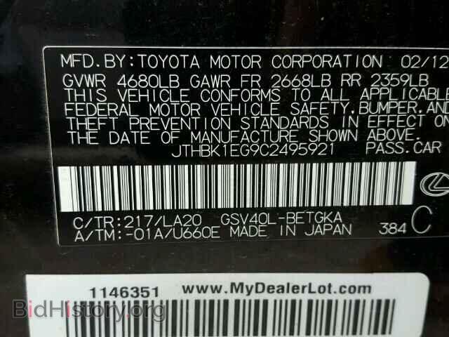 2012 LEXUS ES350 - VIN: JTHBK1EG9C2495921 - Фото 10