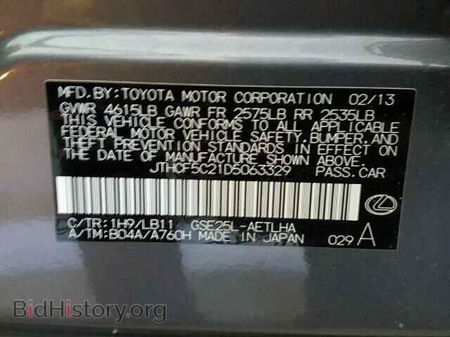 2013 LEXUS IS250 - VIN: JTHCF5C21D5063329 - Фото 10