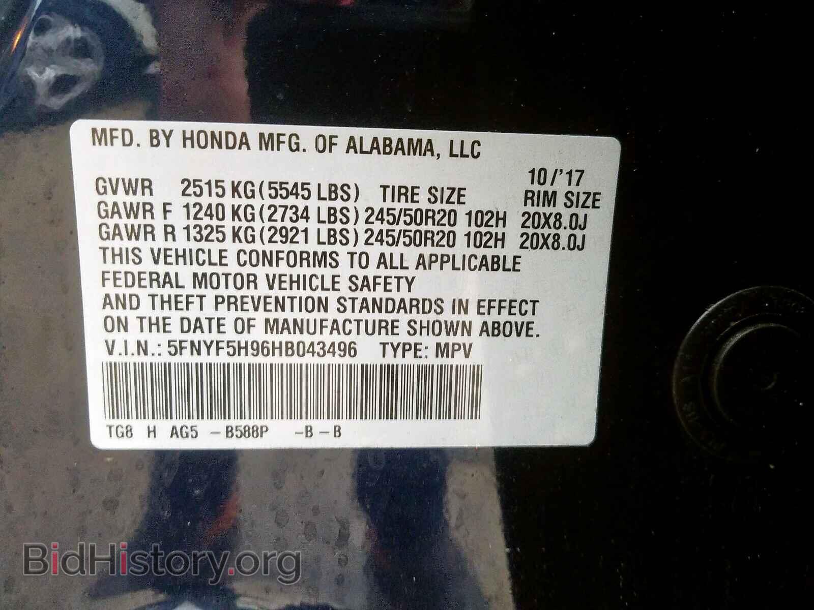 2017 HONDA PILOT - VIN: 5FNYF5H96HB043496 - Фото 10