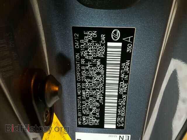 2012 LEXUS IS250 - VIN: JTHFF2C29C2524899 - Фото 10