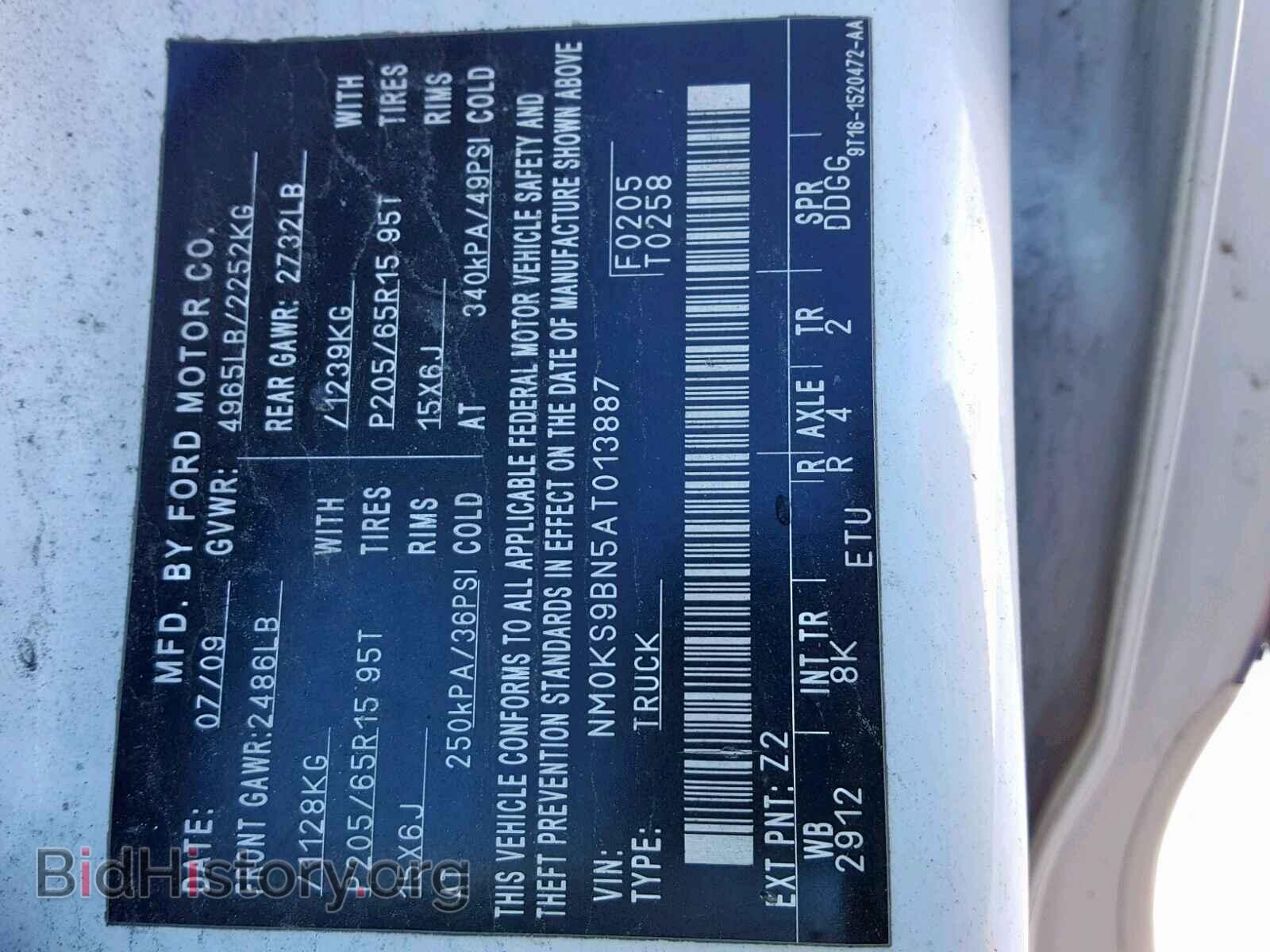 2010 FORD TRANSIT CO - VIN: NM0KS9BN5AT013887 - Фото 10