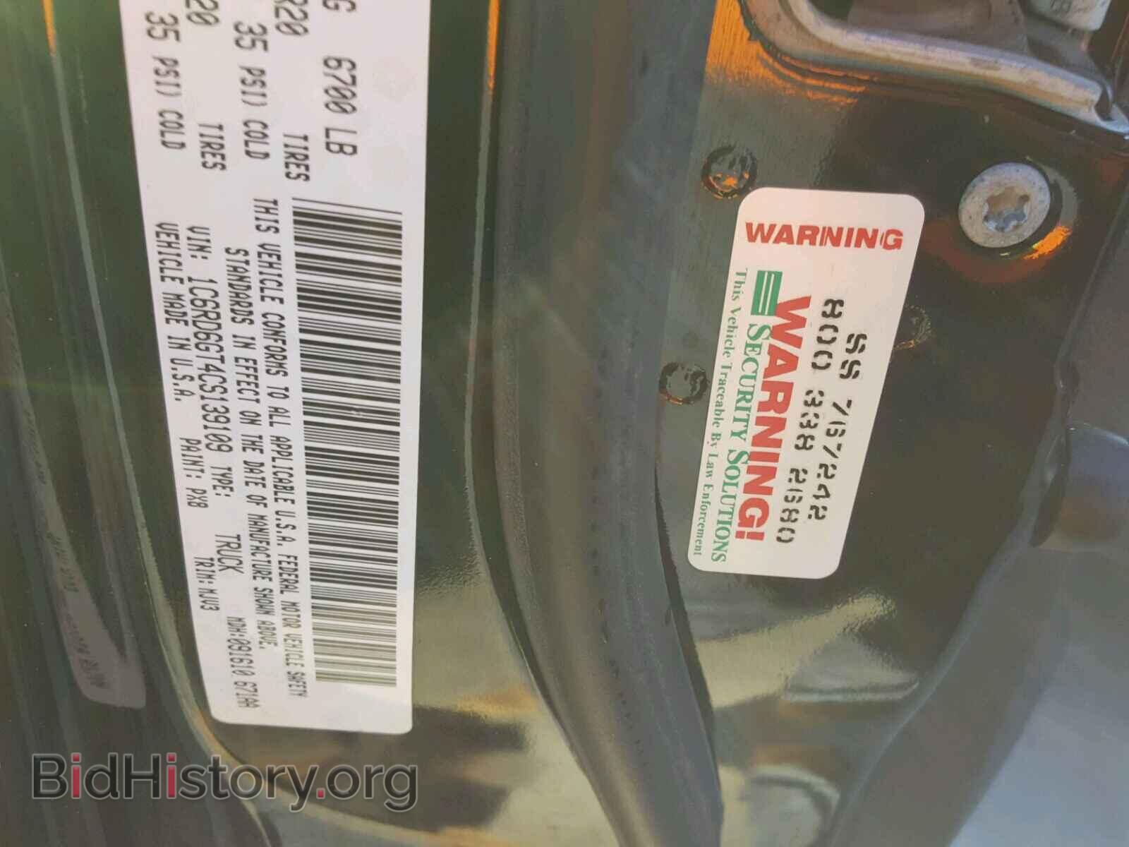 2012 DODGE RAM 1500 - VIN: 1C6RD6GT4CS139109 - Фото 10