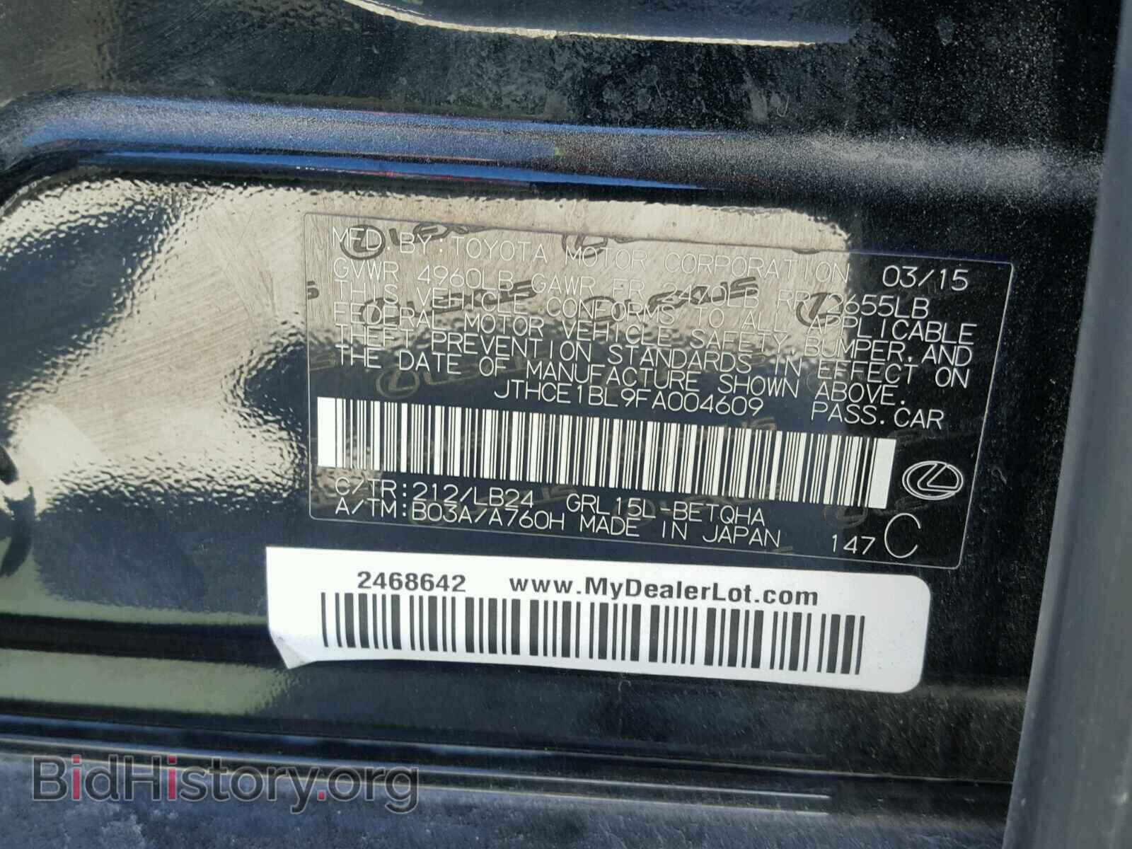 2015 LEXUS GS350 - VIN: JTHCE1BL9FA004609 - Фото 10