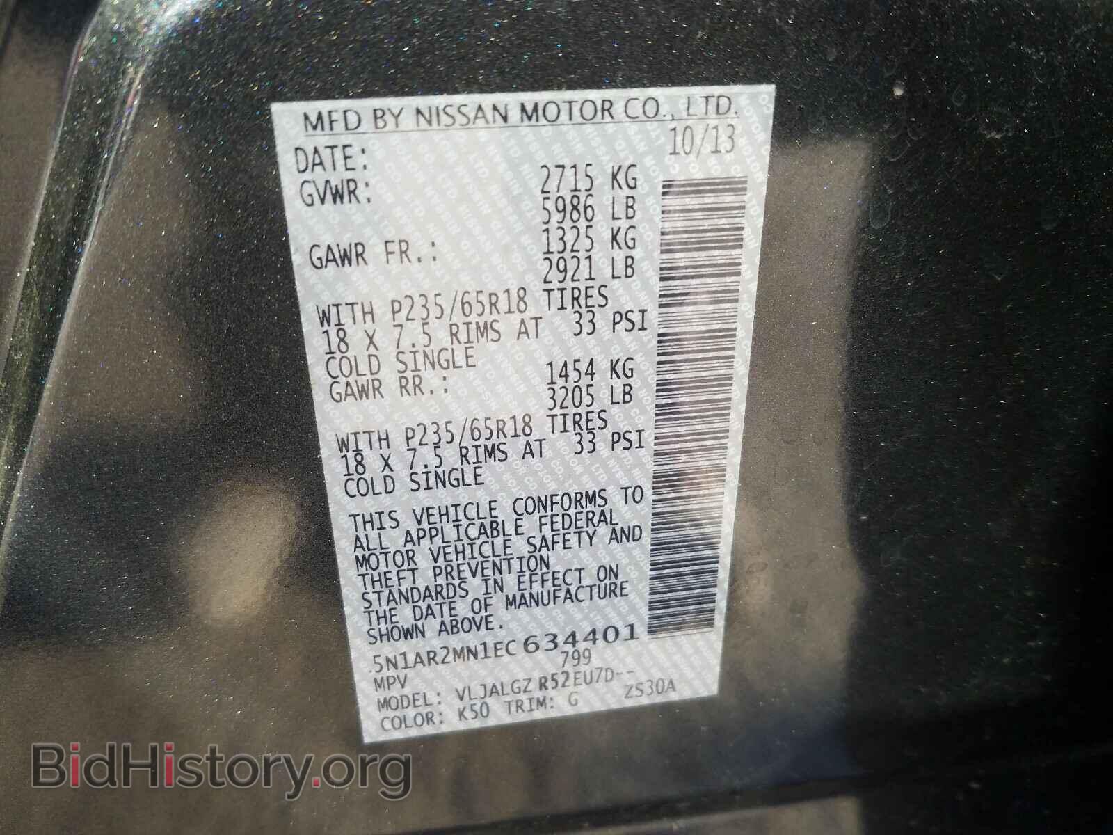 2014 NISSAN PATHFINDER - VIN: 5N1AR2MN1EC634401 - Фото 10
