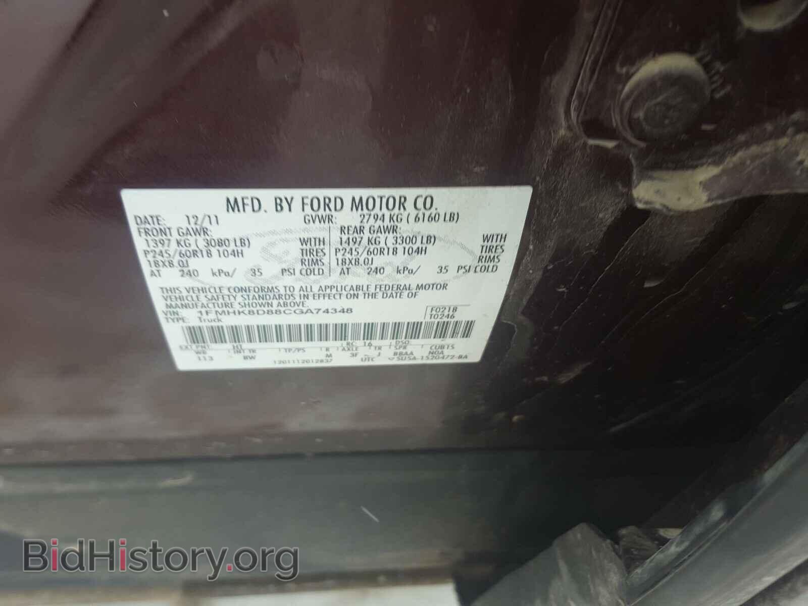2012 FORD EXPLORER - VIN: 1FMHK8D88CGA74348 - Фото 10