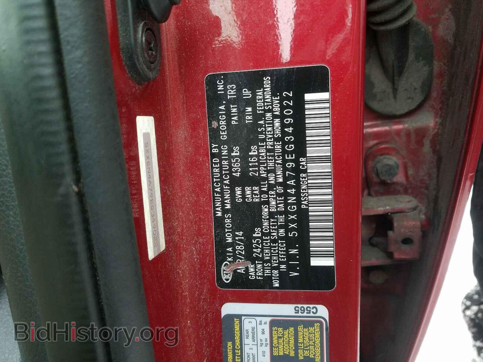2014 KIA OPTIMA EX - VIN: 5XXGN4A79EG349022 - Фото 10