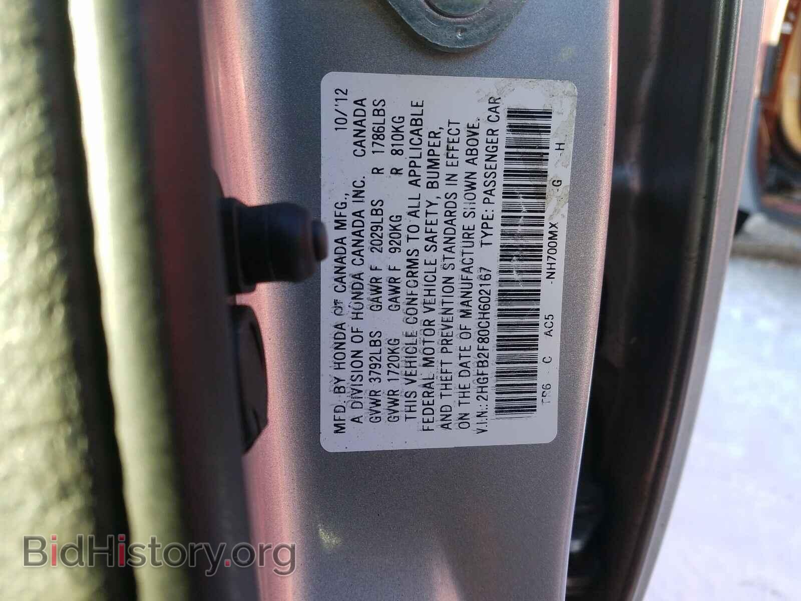 2012 HONDA CIVIC - VIN: 2HGFB2F80CH602167 - Фото 10