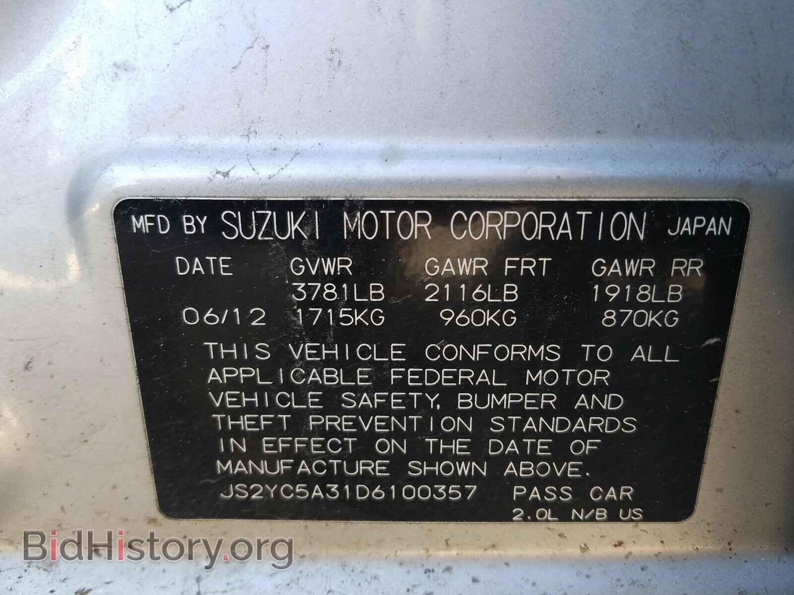 2013 SUZUKI SX4 - VIN: JS2YC5A31D6100357 - Фото 10