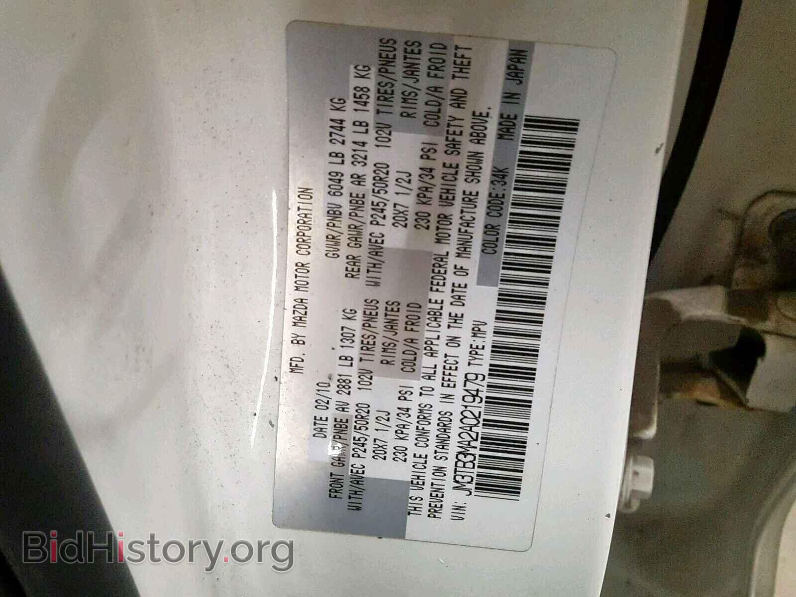 2010 MAZDA CX-9 - VIN: JM3TB3MA2A0219479 - Фото 10