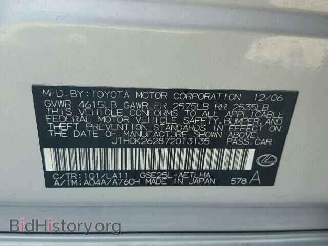 2007 LEXUS IS250 - VIN: JTHCK262872013135 - Фото 10