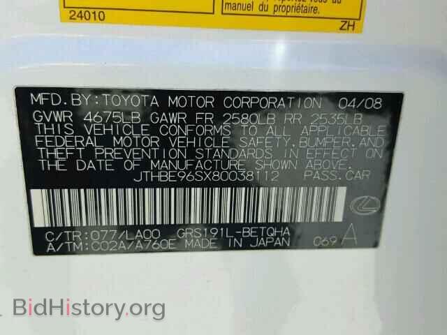 2008 LEXUS GS350 - VIN: JTHBE96SX80038112 - Фото 10