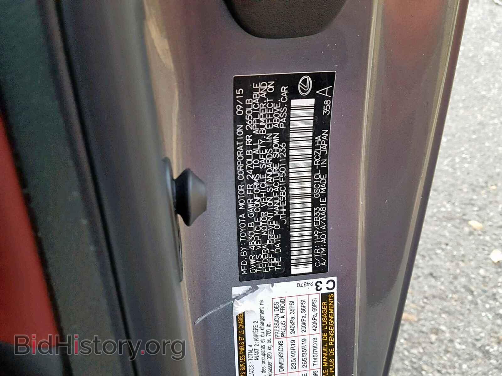 2015 LEXUS RC 350 - VIN: JTHHE5BC1F5011236 - Фото 10